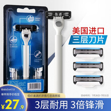阿帕齐apache 手动剃须刀刮胡刀阿帕奇 白色恋人 进口3层超薄刀片 锆铂（1刀架3刀头）
