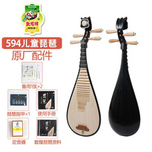 敦煌 牌成人/儿童琵琶597/597M/572/572M/594专业初学琵琶 敦煌琵琶初学594 儿童如意头琵琶 琵琶原厂配置+敦煌琵琶包