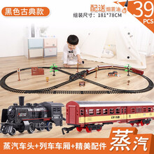百变轨道车拼装电动火车儿童益智汽车玩具 多层立体自动变道高速轨道车玩具 黑色古典款+5节车厢+配饰+烟雾油