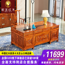 匠王 红木家具非洲花梨（学名：刺猬紫檀）办公桌实木书桌 中式书房仿古老板桌写字台大班台 2米办公桌+大官帽椅