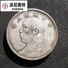 工艺品民国三年袁大头银元英文签字版银元银圆银币收藏大洋龙洋