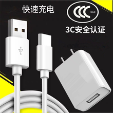 QOOVI数据线手机充电器线安卓适用魅族mx6/pro7/6s/m15/16plus魅蓝note8 通用手机【5V2A充电头＋Type-C线】