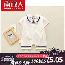 南极人婴儿连体衣夏天16个月新生儿衣服薄款初生0-1岁男女宝宝哈衣爬 白色 73