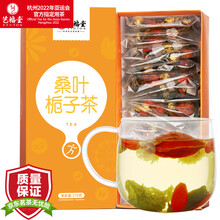 超市	
艺福堂 茶叶花草茶 桑叶枸杞菊花茶170g 杭白菊栀子冰糖组合养生花茶凉茶