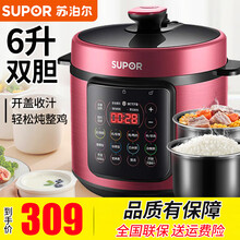 苏泊尔 (SUPOR) 家用多功能智能电压力锅 6L大容量 一锅双胆预约烹饪开盖收汁更香浓 SY-60YC8052