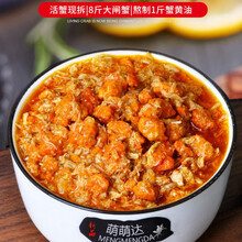 【真蟹黄】蟹黄酱秃黄油蟹肉大闸蟹粉螃蟹拌饭即食蟹膏瓶装蟹黄油 2号 纯母蟹黄250克()