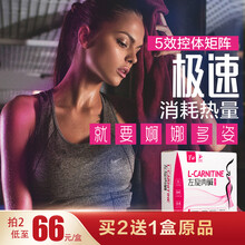 买2送1盒左旋粉 康比特芊动左旋肉碱 男女减肥健身塑型 5重滤网控制能量 搭奶昔酵素咖啡燃瘦身脂非药 左旋肉碱粉28袋-速溶好吸收小青柑味