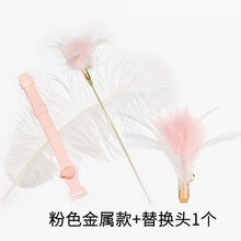 抖音网红项圈逗猫棒自嗨猫咪玩具解闷神器懒人脚踏逗猫棒宠物用品 【搭配】金属款+替换头(单个装)