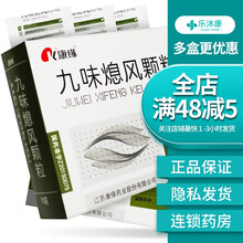康缘 九味熄风颗粒 6g*6袋 滋阴平肝 熄风化痰 用于轻中度小儿多发性抽动症 江苏康缘药业 3盒装：216/盒