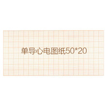 三锐科技 心电图机医用ECG-3312单三六十二道十二导 自动分析诊断12导联家用检测仪便携式一体机 单道纸50*20两卷