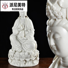 坐莲观音佛像菩萨供奉家用客厅家居平安摆件德化陶瓷 10寸坐半莲观音
