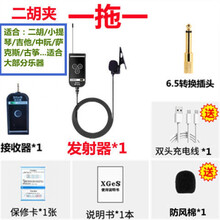 二胡笛子小提琴无线拾音器葫芦丝扩音器萨克斯古筝乐器麦克风话筒 领夹款(适合各种乐器用)