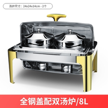自助餐炉电加热不锈钢长方形翻盖布菲炉酒店早餐加热保温炉点心锅 长方形镀金色汤炉