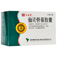 同济堂 仙灵骨葆胶囊 0.5g*40粒用于骨质疏松和骨质疏松症，骨折，骨关节炎，骨无菌性坏死药 1盒
