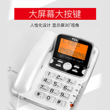 TCL电话机 206有绳座机 免电池免提大屏幕大按键时尚电话 小翻盖双接口固话 206型珍珠白单台