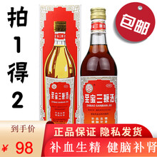 中亚至宝三鞭酒500ml 肾虚补肾药酒鹿鞭海狗鞭壮阳补肾生精子健脑体虚贫血头晕治疗中药补酒强身健体 实得2瓶】1瓶装补血生精健脑补肾用于体质虚弱