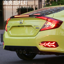 适用于19款十代思域日行灯改装专用 20款新思域LED日间行车灯 前后鱼骨灯 思域后杠跑马灯雾灯 后杠灯 行车常亮+刹车高亮+流光转向（一对价）