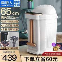 【65cm高深桶】南极人泡脚桶足浴盆洗脚盆加深过小腿全自动按摩加热泡脚盆沐足疗浴机小白米爸妈送礼物品 【顶配防漏电】65CM深桶+水柱循环冲浪+包围熏蒸