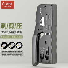 CNCOB七类网线钳子套装8p/6p多功能燕尾夹垂直cat7网络电话水晶头压线钳剥线钳 工程级七类网线钳