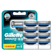 吉列（Gillette） 吉列锋速3刀片原装刮脸刮胡刀剃须刀手动胡须刀刀头剃刀风速 8刀头