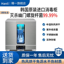 Hanil/韓一紫外线消毒柜家用韩国进口婴儿奶瓶餐具消毒碗筷柜小型桌面厨房台式办公室商用茶杯杀菌立式 餐具-白金银89L(长521深488高510mm)