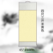 御品宣精裱蜡染笺空白宣纸挂历挂轴（五款两尺寸可选）卷轴立轴书法专用纸国画宣纸画轴订制 四尺三开米黄色洒金(半生熟)