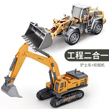 工程车玩具男孩套装滑行大号车吊车吊塔挖掘机铲车推土车早教益智合金仿真模型汽车生日礼物 挖掘机+挖土机（挖机二合一）