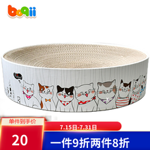 得酷 猫咪玩具耐用猫爪用品磨爪神器多功能猫爪板 猫饼形小号猫板