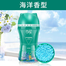 吉屋护衣留香珠  吉屋留香珠手洗衣服凝珠香球护衣香味持久衣物留香剂洗衣香珠 海洋香型 200g