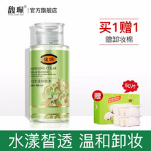 馥珮 卸妆水230ml 脸部眼部卸妆 眼唇温和卸妆液 清爽保湿彩妆卸妆水 水漾皙透卸妆水230ml