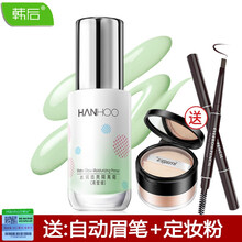 韩后bb霜40g裸妆修颜霜遮瑕强亮肤隔离霜气垫粉底保湿轻薄女自然色 韩后水润透亮隔离霜30g【轻盈绿】送定妆粉+眉笔