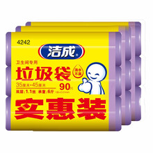 洁成家用小号卫生间专用垃圾袋办公室彩色新料塑料袋35*45*270只