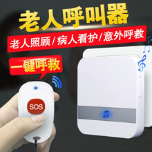 智能无线老人呼叫器家用卫生间残疾人病人远距离遥控一键紧急求救按铃平安按钮 一拖一(一呼叫器+一响铃主机)
