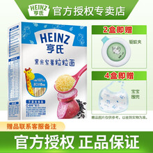 亨氏 (Heinz) 婴幼儿辅食 金装粒粒面 不添加食盐 (辅食添加初期-36个月适用) 黑米紫薯粒粒面320g