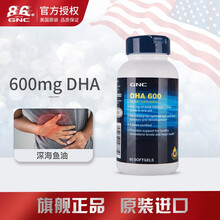 国际	
健安喜 GNC 鱼油DHA软胶囊600mg*60粒健脑调节三高 美国进口