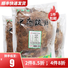 苏紫堂 玉米须 250g/袋（统） 中药材 中药饮片