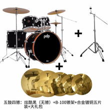 DW架子鼓儿童成人初学者PDP爵士鼓Z5专业练习演奏五鼓3镲4镲 炫酷黑+合金镀铜五片装+镲架+大礼包
