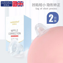 乳头内陷孕妇乳头牵引器矫正器喂奶吸乳少女凹陷短小乳房纠正神器 2只装