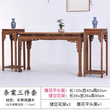 仙作海棠红木家具非洲鸡翅木（学名：非洲崖豆木）仿古供桌中堂条案条几新中式全实木玄关桌佛台供台 120平头案搭配镂空花架