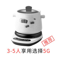 一壶百饮电炖锅煲汤锅电砂锅煲粥煮粥陶瓷炖汤锅家用电子煮锅分体式全自动养生煲大容量 5L白煲G+黑白火锅底座A