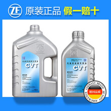 采埃孚(ZF)CVT无级变速箱油|波箱油 适配 5L 奥迪A5(模拟8挡)