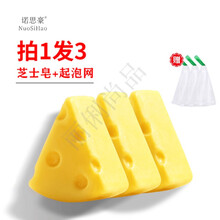 【实发3盒】芝士奶酪拉丝皂 学生控油去黑头香皂洗脸皂硫磺皂洁面手工皂男女通用 1块65g