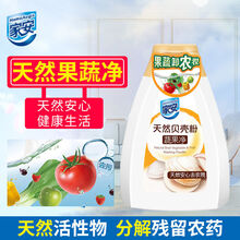 果蔬清洗剂 果蔬专用天然贝壳粉果蔬净洗水果剂洗洁精去农残100g 100g果蔬净3瓶
