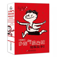 小淘气尼古拉绝版故事2 (典藏版)
