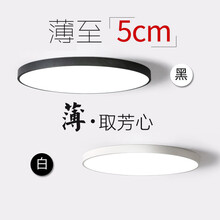 今能 led吸顶灯客厅简约现代长方形大气家用北欧卧室阳台餐厅灯具黑色白色超薄简单大方三色变光无极遥控 白圆40cm无极24W