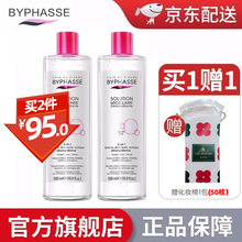 蓓昂斯（BYPHASSE）卸妆水 西班牙原装进口 蓓昂丝深层清洁卸妆水脸部眼唇温和不刺激卸妆眼唇脸 一瓶装