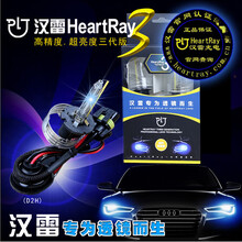 汉雷D2H氙气灯泡H1 H8 H7 H11 9012 9005 9006新三代高亮疝气灯泡 补安定差价 9005