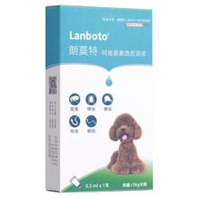 LANBOTO朗莫特狗狗体内体外驱虫药小型犬泰迪博美金毛体内外一体宠物猫用去除跳蚤蜱虫滴剂 朗莫特5kg内犬用(单支)