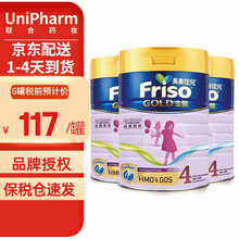 美素佳儿（Friso） 荷兰原装进口 港版金装 美素力美素婴儿配方奶粉900g JD保税仓配送 4段（3岁以上）*3罐