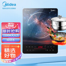 美的（Midea）电磁炉家用恒匀火滑控炒菜一体薄星空版时尚彩印工艺-璀璨星空 单机+炒锅+汤锅C22-E301